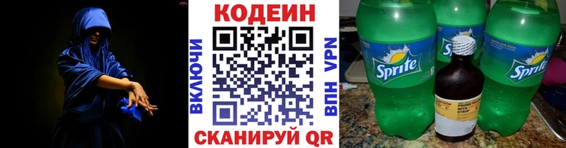 Codein напиток Lean (лин)  omg онион  Янаул 