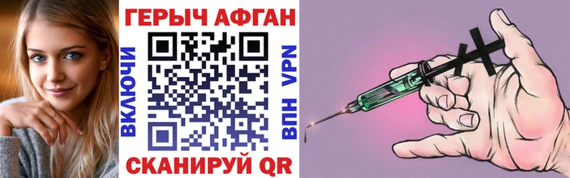 это телеграм  где купить наркоту  Янаул  ГЕРОИН хмурый 