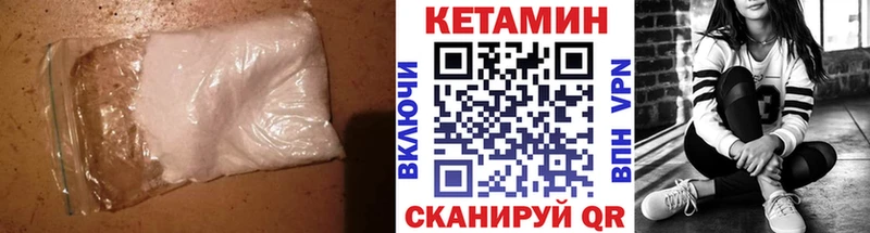 КЕТАМИН VHQ  Янаул 