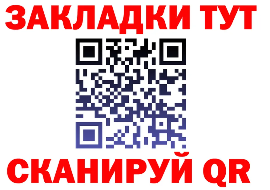 Как найти закладки? это официальный сайт Янаул