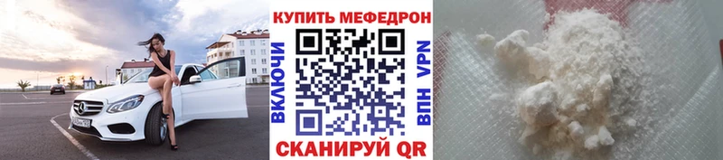 МЕФ VHQ  Янаул 