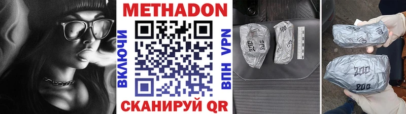 ОМГ ОМГ   Янаул  МЕТАДОН кристалл 